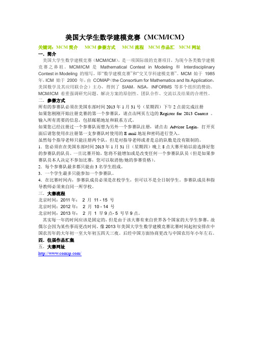 理学类大学生竞赛