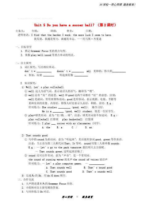 七年级英语上册Unit 5(第2课时)学案人教新目标版