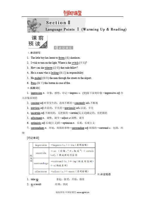 2016新课标创新人教英语   必修五 Unit 3 Section 2