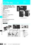 OMRON SYSMAC CJ系列 CJ1W-NC□□4 说明书