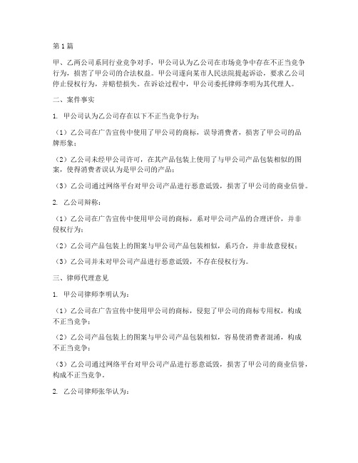 法律咨询案例及案例分析(3篇)