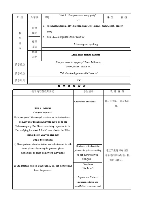 英语：Unit 5示范教案(2)(人教新目标八年级上)