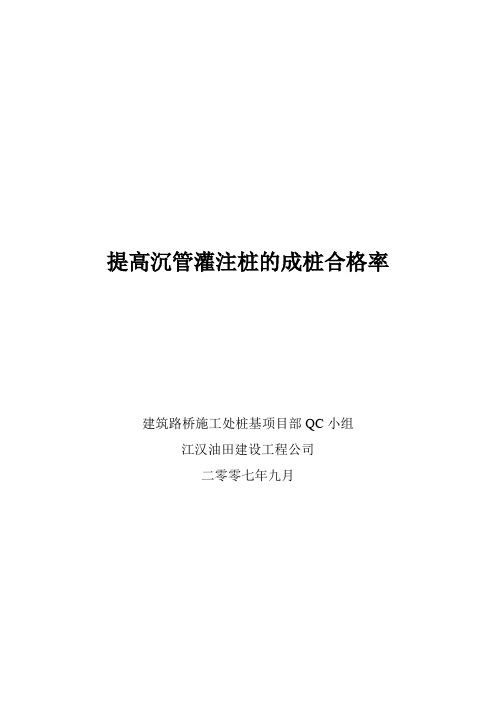 QC论文