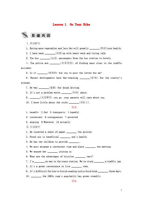 高中英语 Unit 9 Wheels 1 On Your Bike课时作业 北师