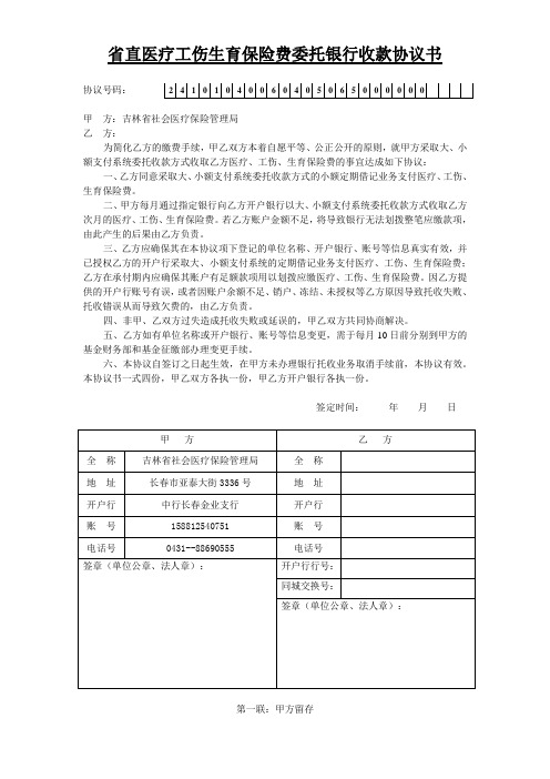 省统筹区域人口健康信息平台应用功能指引-镇江市卫生和计划生育委员会