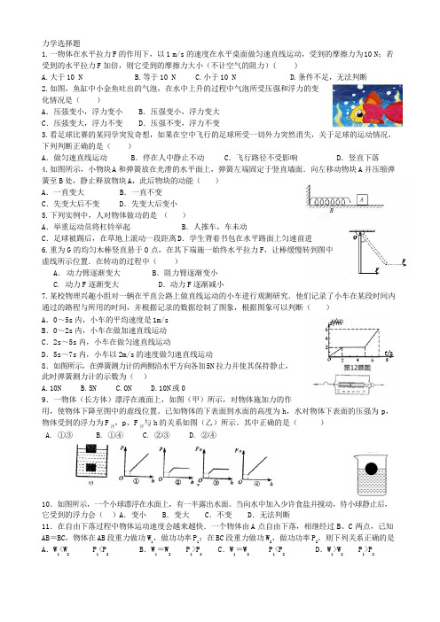 2017年中考物理力学试题