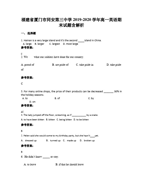 福建省厦门市同安第三中学2019-2020学年高一英语期末试题含解析