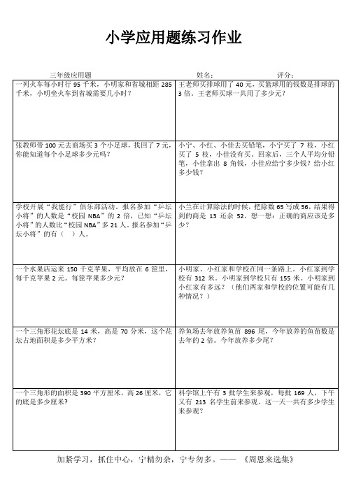 小学数学拓展训练 (2)