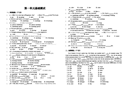 2015人教新目标英语八上Unit1测试题