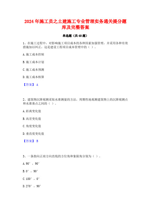 《信息技术环境下小学数学探究性教学模式的研究》课题中期报告