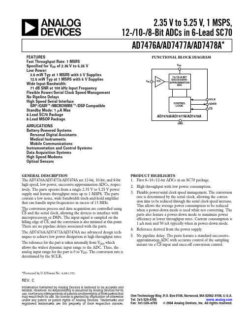 AD7476ABKS-500RL7中文资料