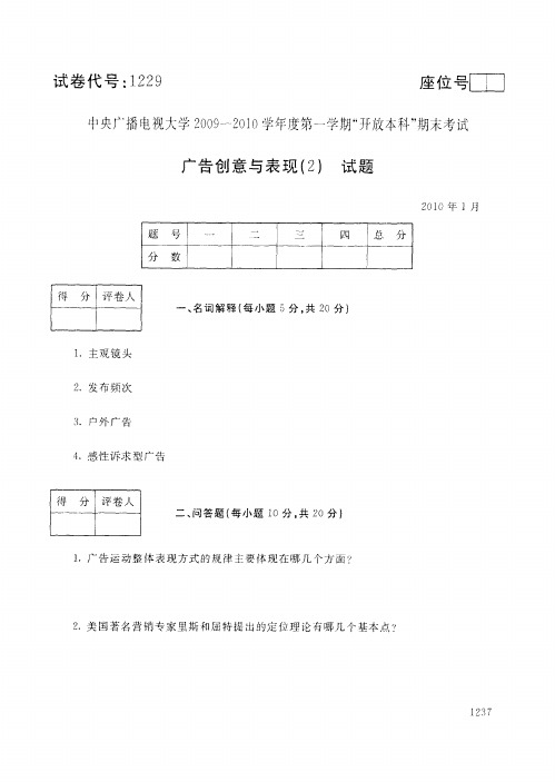 广告创意与表现(2)_1001