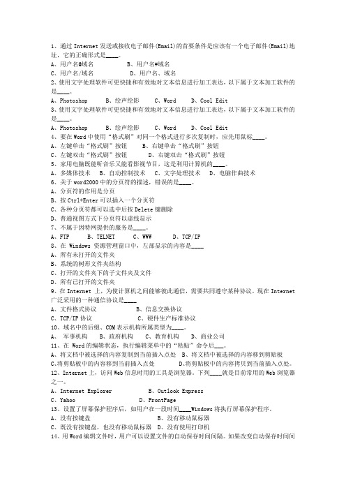 2013宁夏回族自治区最新公共基础知识考试技巧重点