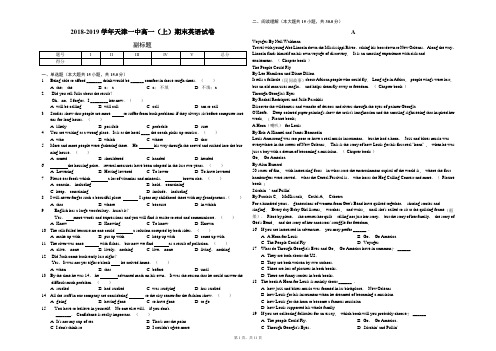 2018-2019学年天津一中高一(上)期末英语试卷(word含答案解析)