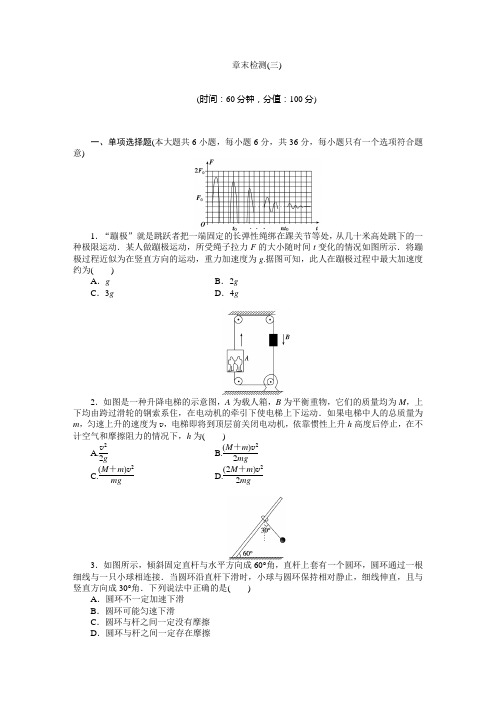 高三物理一轮复习 牛顿运动定律复习题及答案解析