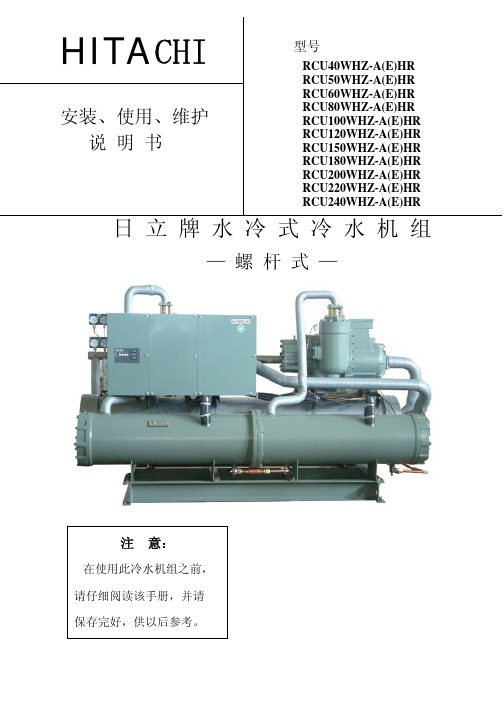 RCUWHZ日立空调