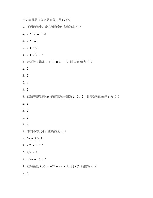 岳池高一下册期末数学试卷