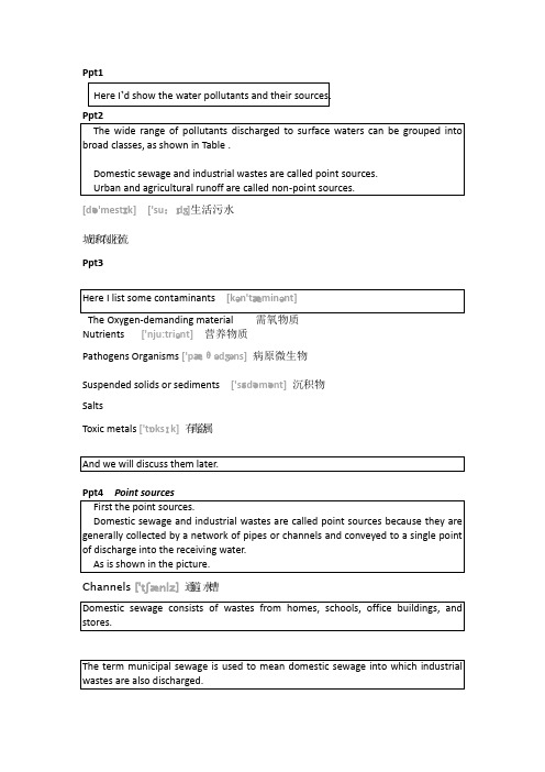 water pollutants and their sources(水污染及污染源)