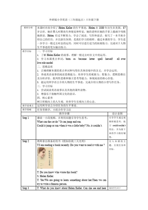 Module7Unit2Shecouldn’tseeorhear(教学设计)外研版英语六年级下册