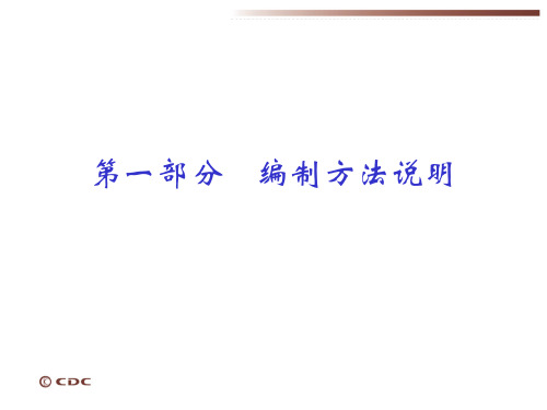 中债收益率曲线和中债估值编制方法及使用说明