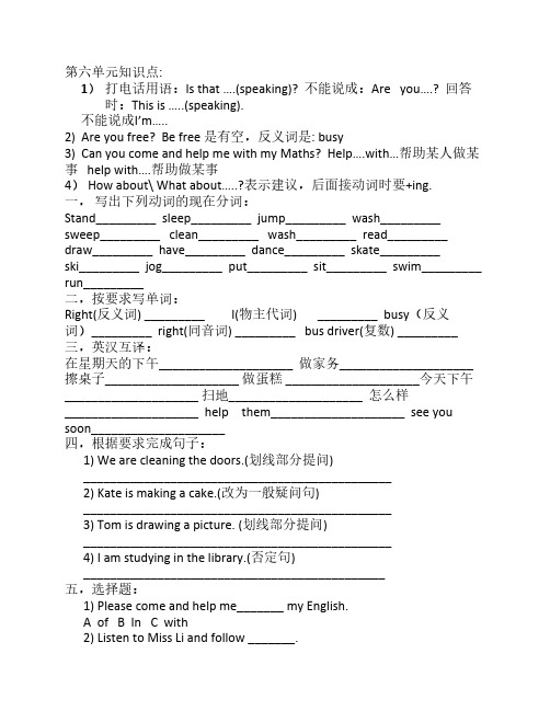 牛津英语5A第五单元语法和易错题