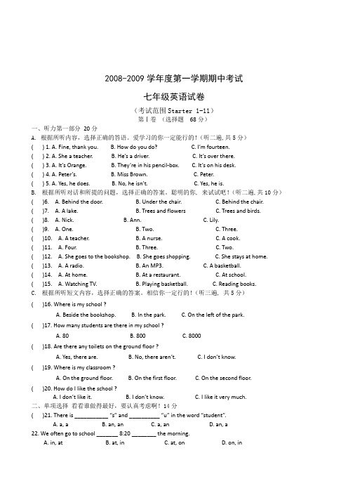 牛津版初中英语七年级上册期中考试试卷