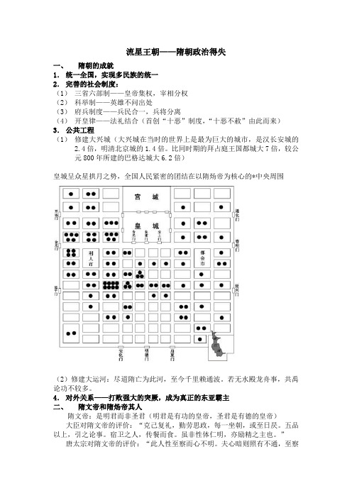 6月2日蒙曼老师讲座笔记