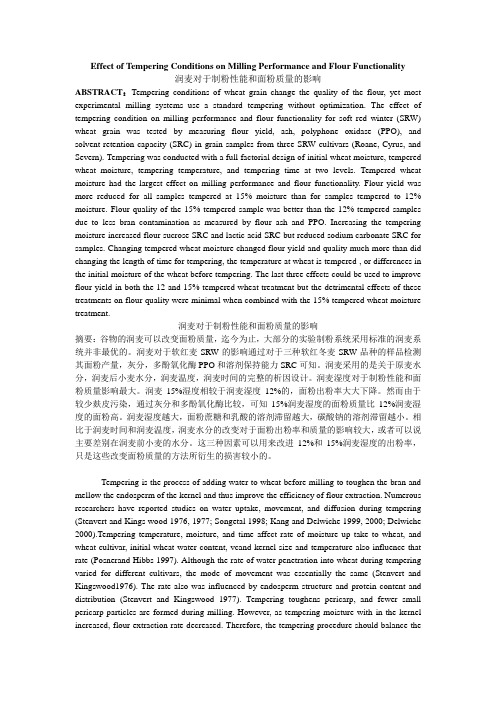 翻译Effect of Tempering Conditions on Milling Performance