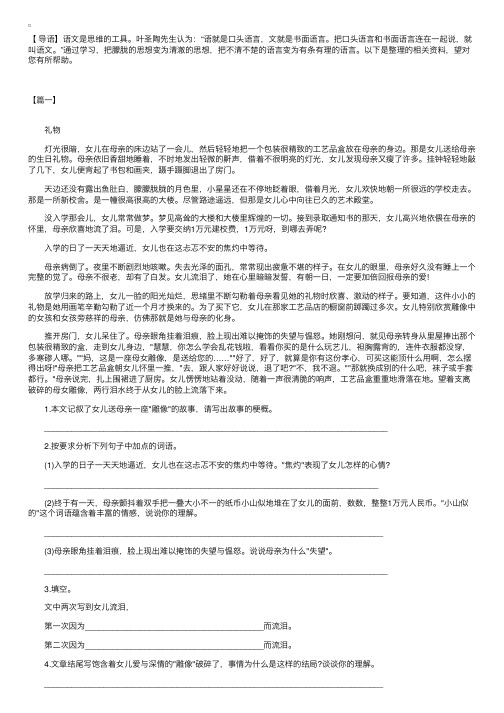 小学三年级语文散文阅读习题三篇