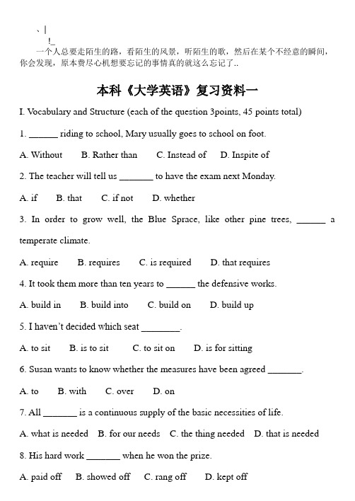 Cifmwaa_a本科大学英语复习资料一