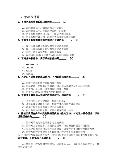 2013年12月天津高中技术水平考试正式题