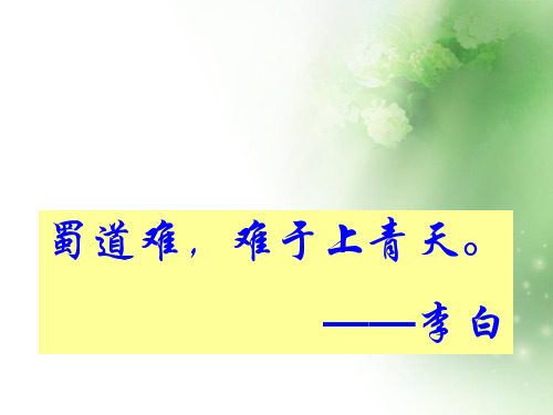 交通和通信工具的进步ppt 人民版