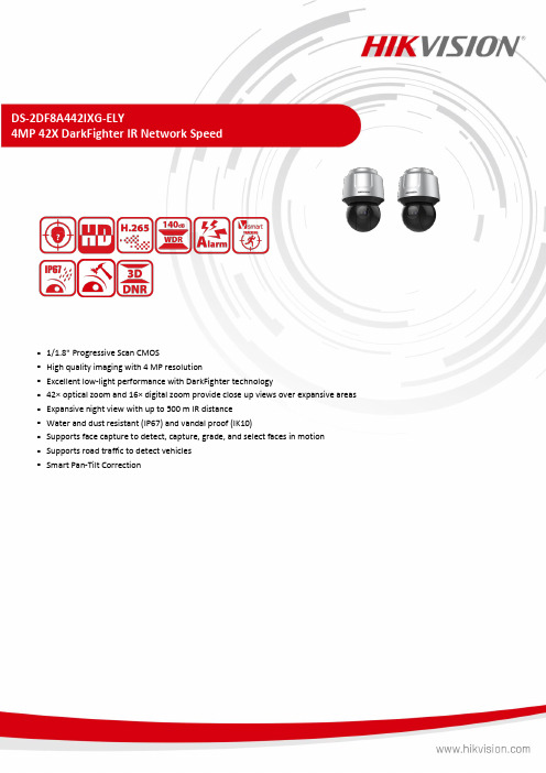 DS-2DF8A442IXG-ELY 4MP 42X DarkFighter IR网络摄像头说明书
