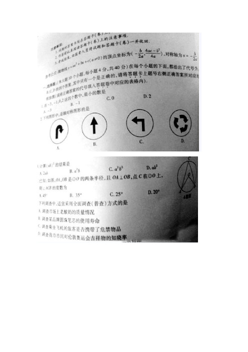 2012年重庆中考数学试题、答案及评分标准