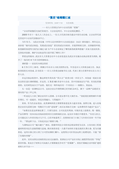 繁星璀璨耀江城