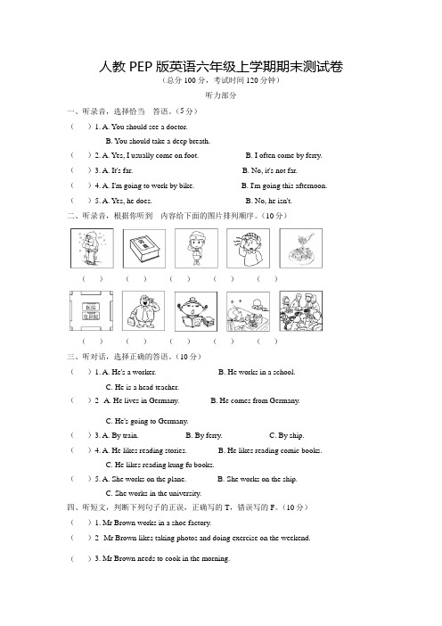 【精品】人教PEP版英语六年级上学期《期末检测试卷》带答案