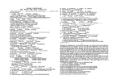 2018--2019八年级英语下第一次月考试题