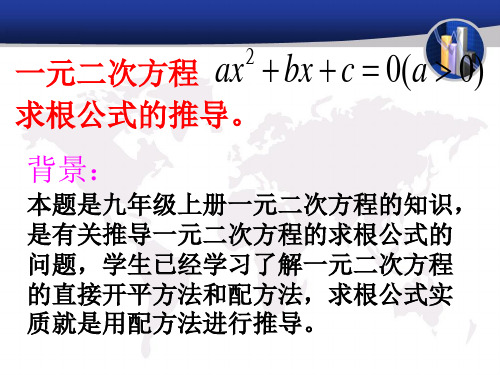 7广州市讲题比赛课件