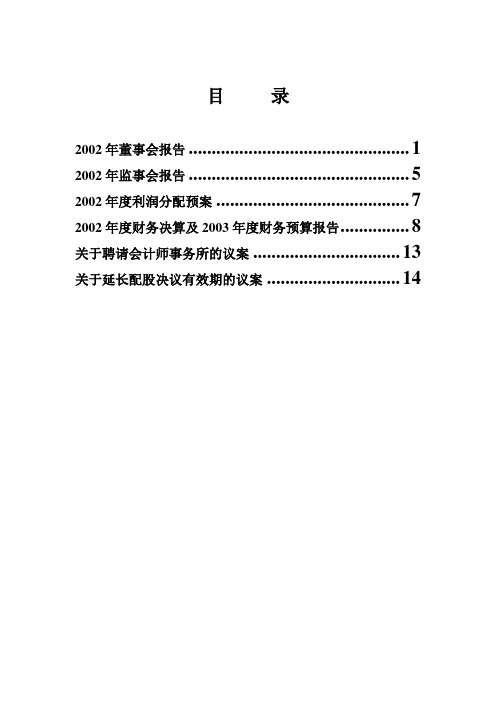 董事会报告