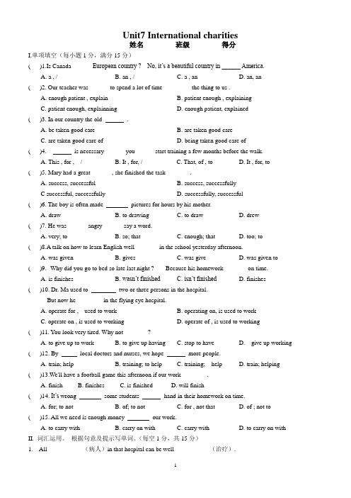 8B unit7 International charities基础练习