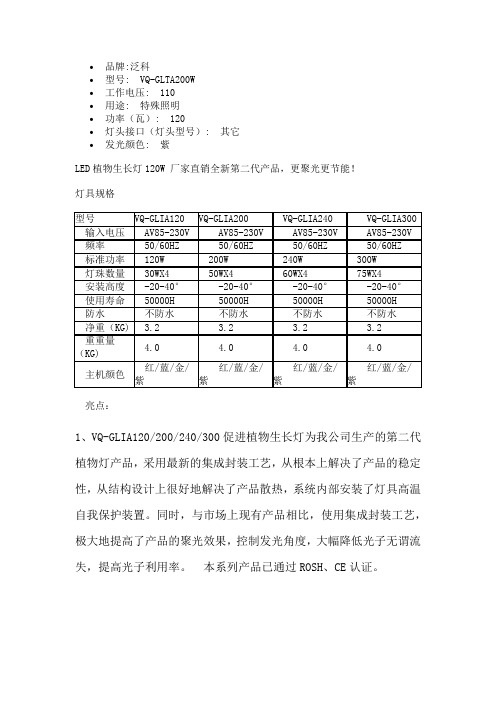 LED植物灯在培育植物生产过程中的神奇作用