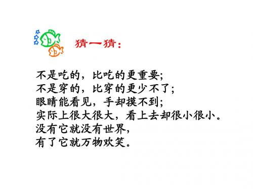 21_太阳.ppt优质课件