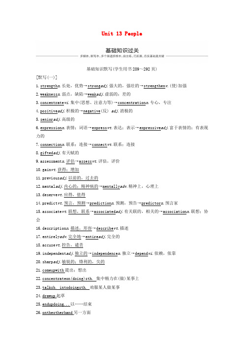 2020版高考英语一轮复习Book5Unit13People教案(含解析)北师大版