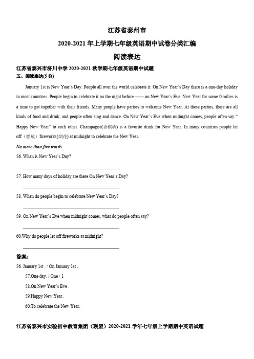 江苏省泰州市2020-2021年上学期七年级英语期中试卷分类汇编：阅读表达