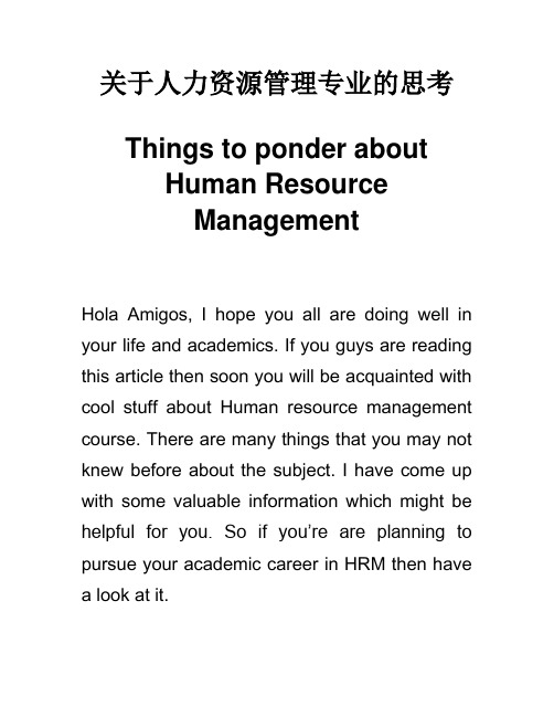 人力资源管理专业 Human Resource Management 英语 大学专业职业介绍