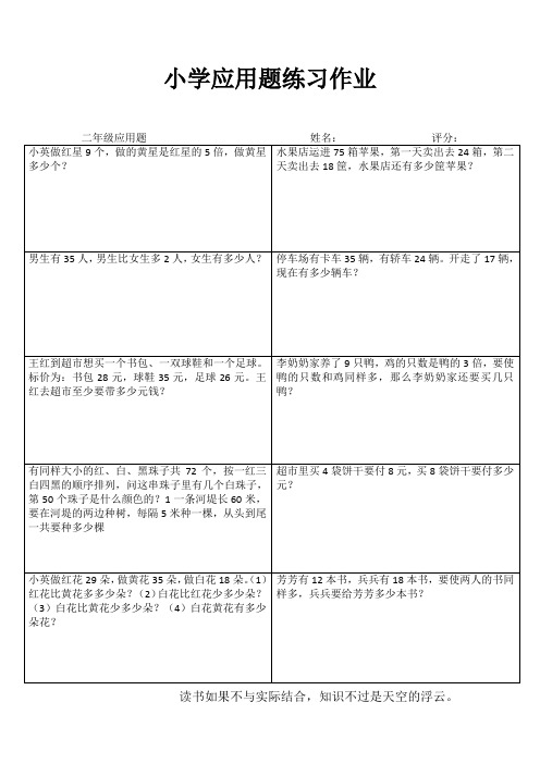 小学二年级数学阶段测试 (2)