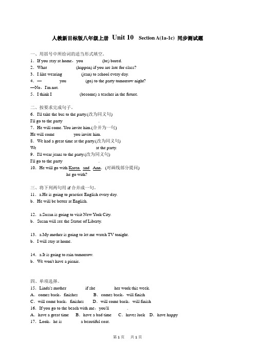 新目标八年级上Unit10 Section A(1a-1c)同步试题含答案