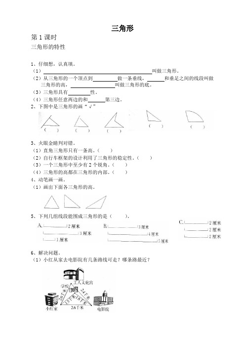 最新人教版四年级数学下册第59单元堂堂清课课...