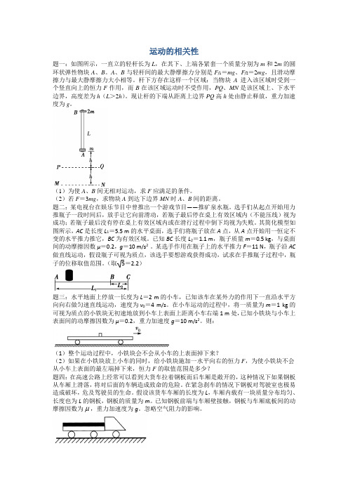 高考总复习课程--2018年高考物理第二轮复习江苏版课后