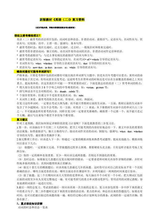 深圳大学数学与计算科学学院自考办教研室教学资料